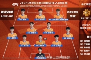 中乙联赛第26轮争冠组山东泰山B队客场深圳二零二八队首发阵容